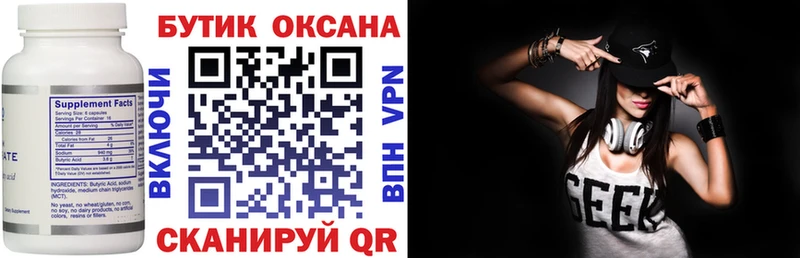 Бутират BDO  сколько стоит  Онега 