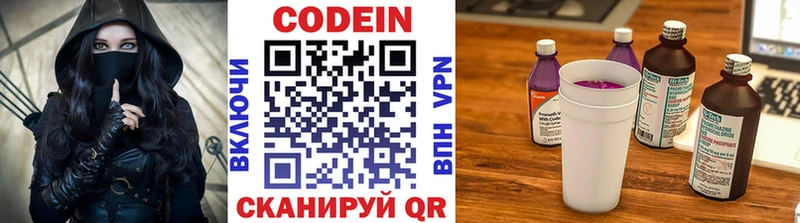 mega вход  Онега  Кодеиновый сироп Lean напиток Lean (лин) 